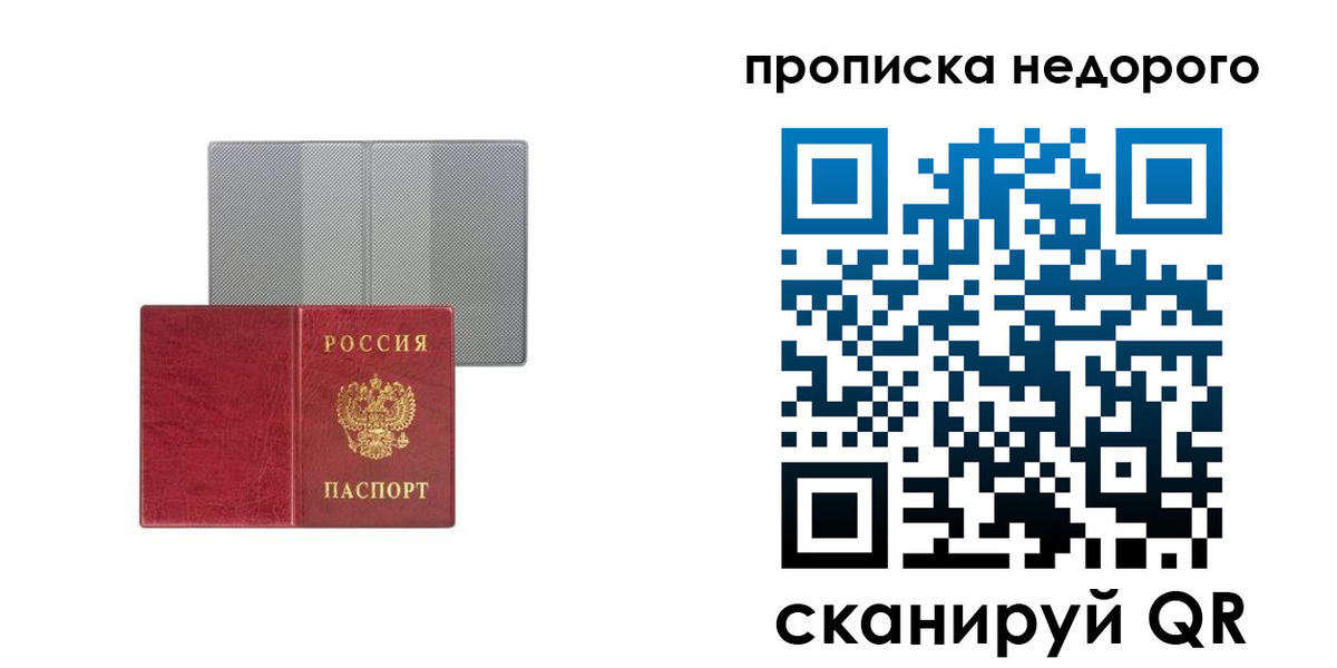 временная регистрация в Верхней Салде