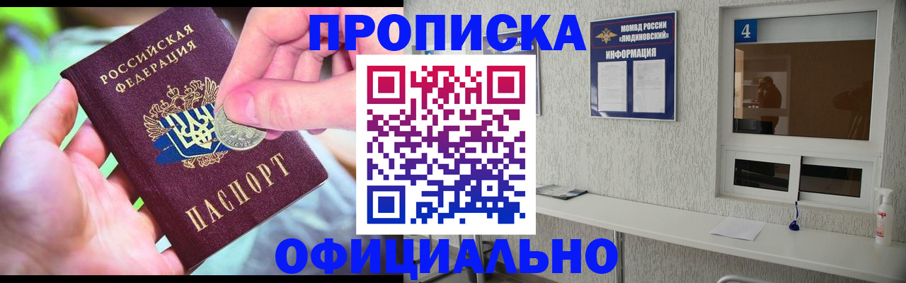 временная регистрация законно в Верхней Салде