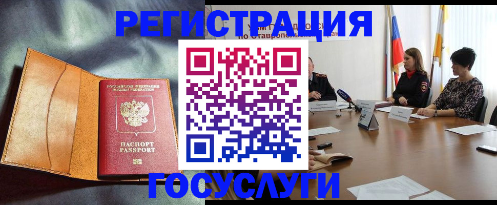 временная регистрация поиск в Верхней Салде