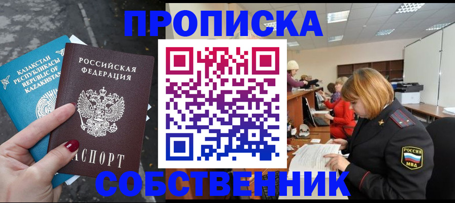 временная регистрация в Верхней Салде