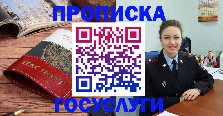 временная регистрация в квартире в Верхней Салде