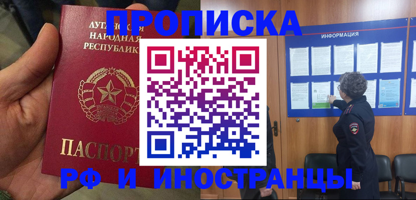 временная регистрация в квартире в Верхней Салде