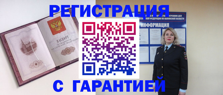 купить прописку в Верхней Салде