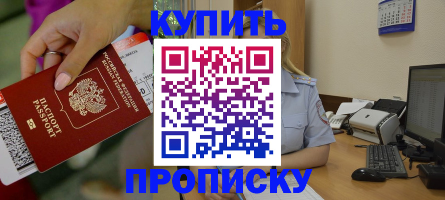временная регистрация 2025 в Верхней Салде