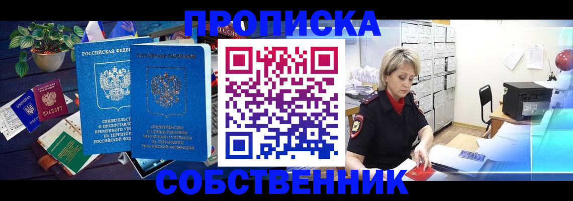 временная регистрация адрес в Верхней Салде