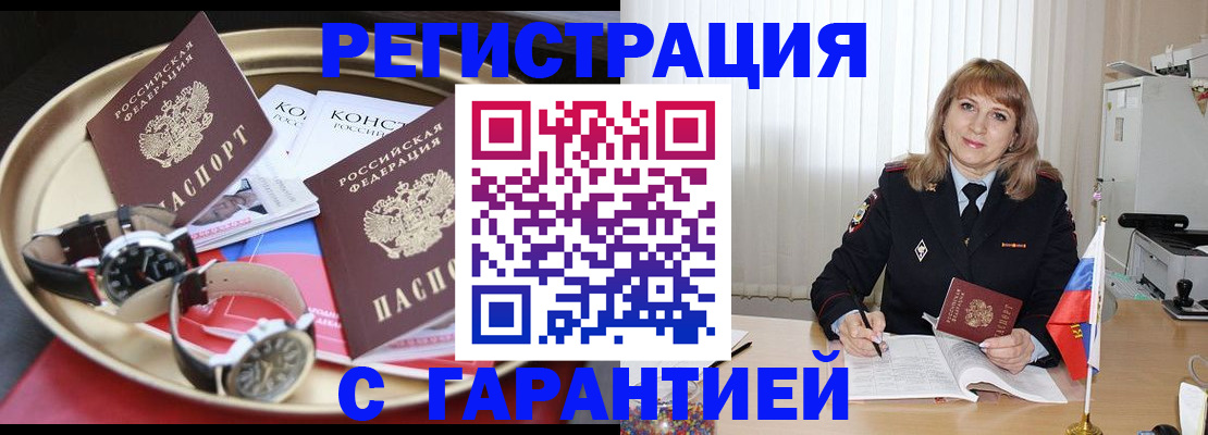 временная регистрация законно в Верхней Салде