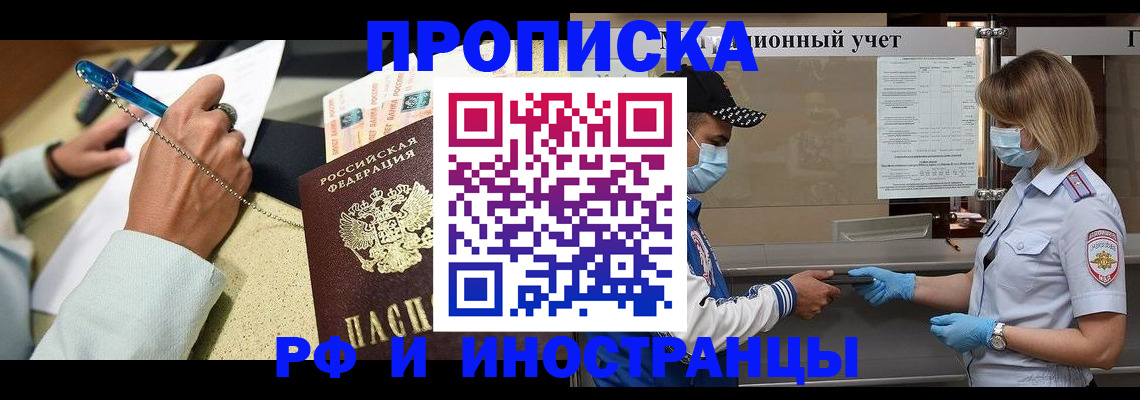 прописка законно в Верхней Салде