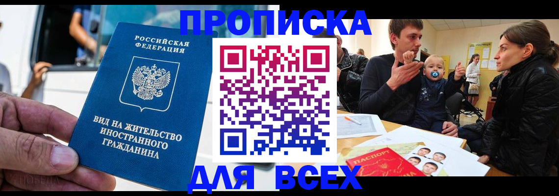 прописка регистрация в Верхней Салде