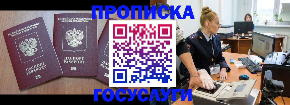 прописка поиск в Верхней Салде