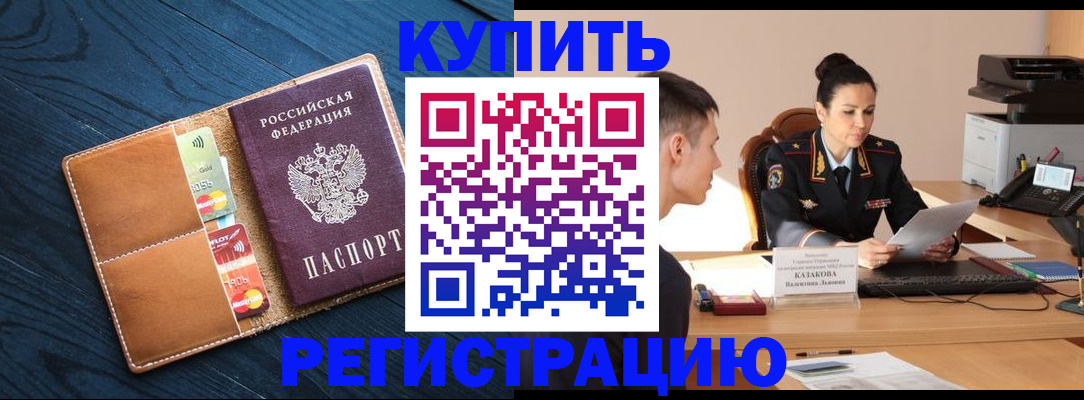 миграционный учет в Верхней Салде